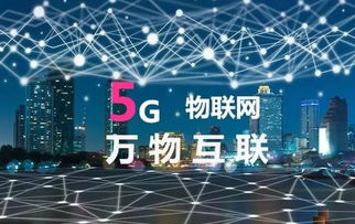 5G時代下家電產業的機遇——智能家居率先受益